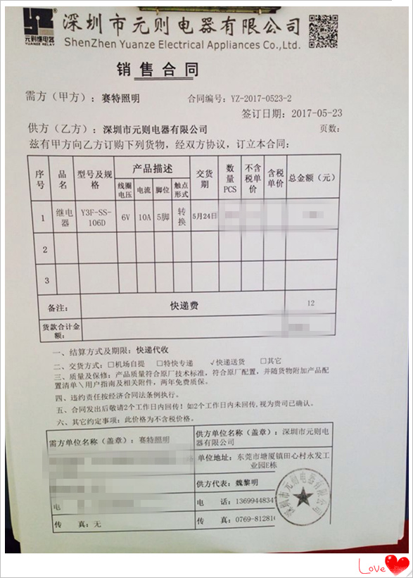 【賽特照明】元?jiǎng)t電器的Y3F小型電磁繼電器深受中山賽特照明公司喜愛(ài)！